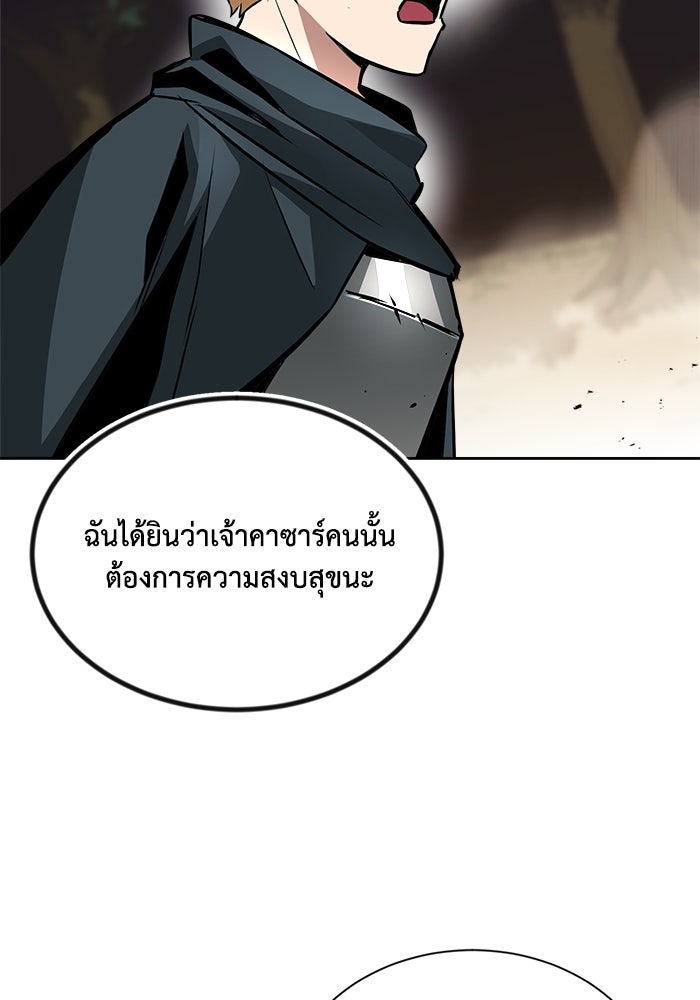 ชีวิตพลิกผันของลอร์ดผู้เกียจคร้าน - หน้า 99