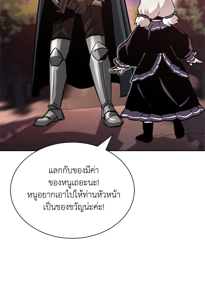 ชีวิตพลิกผันของลอร์ดผู้เกียจคร้าน - หน้า 2