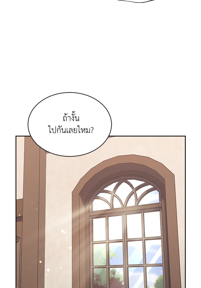 ชีวิตพลิกผันของลอร์ดผู้เกียจคร้าน - หน้า 39