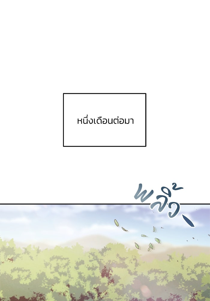 ชีวิตพลิกผันของลอร์ดผู้เกียจคร้าน - หน้า 1
