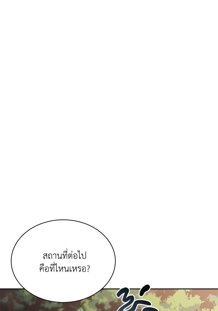 ชีวิตพลิกผันของลอร์ดผู้เกียจคร้าน - หน้า 24
