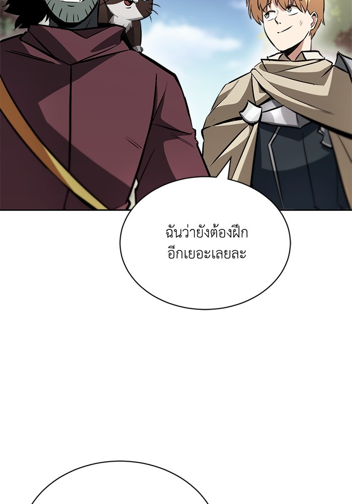 ชีวิตพลิกผันของลอร์ดผู้เกียจคร้าน - หน้า 3