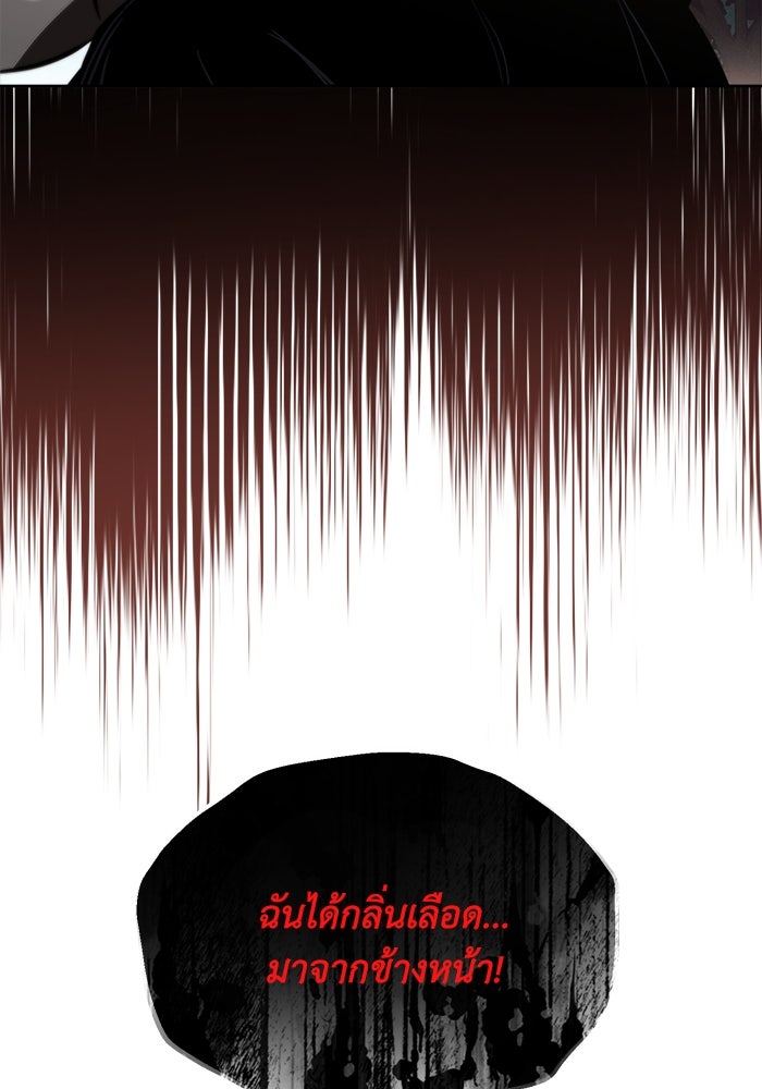 ชีวิตพลิกผันของลอร์ดผู้เกียจคร้าน - หน้า 30