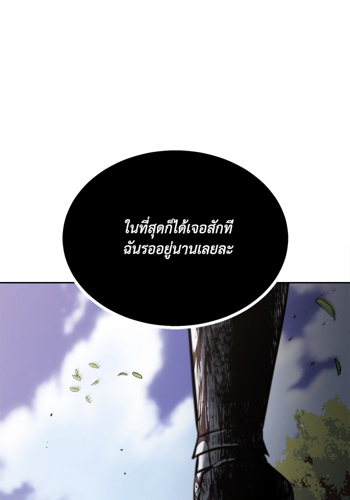 ชีวิตพลิกผันของลอร์ดผู้เกียจคร้าน - หน้า 37