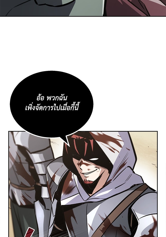 ชีวิตพลิกผันของลอร์ดผู้เกียจคร้าน - หน้า 40