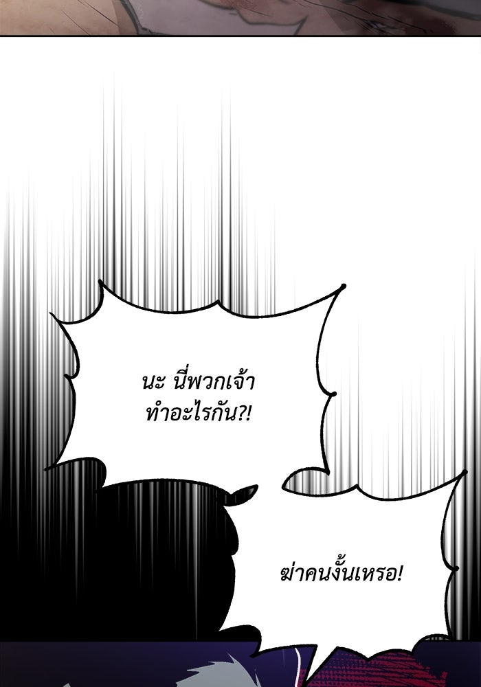 ชีวิตพลิกผันของลอร์ดผู้เกียจคร้าน - หน้า 43