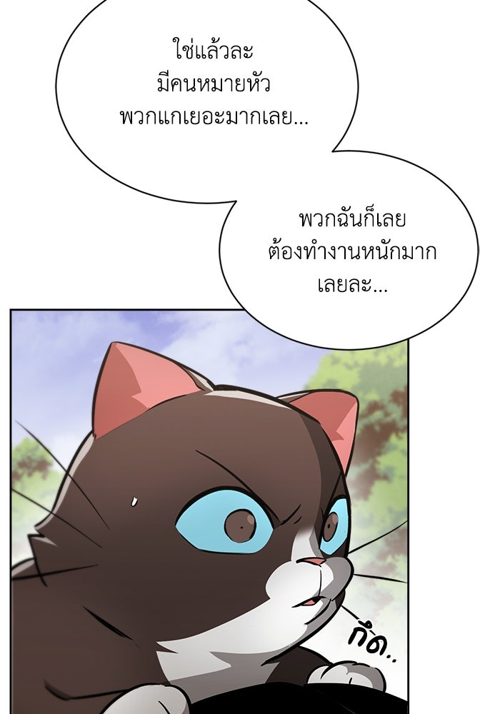 ชีวิตพลิกผันของลอร์ดผู้เกียจคร้าน - หน้า 47