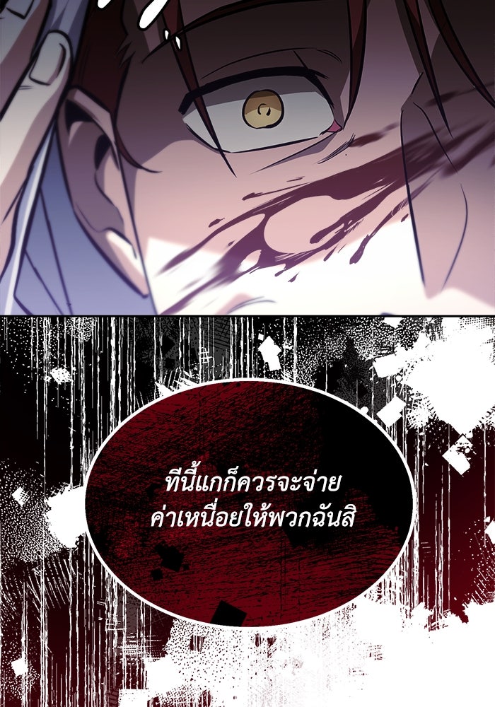 ชีวิตพลิกผันของลอร์ดผู้เกียจคร้าน - หน้า 49
