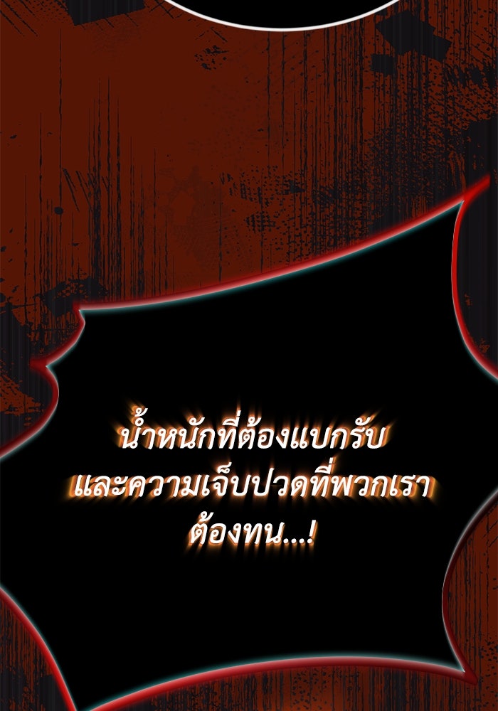ชีวิตพลิกผันของลอร์ดผู้เกียจคร้าน - หน้า 84