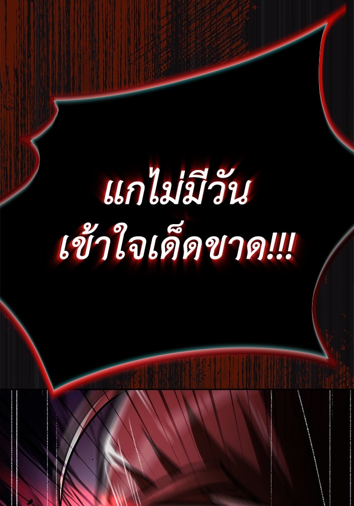 ชีวิตพลิกผันของลอร์ดผู้เกียจคร้าน - หน้า 88