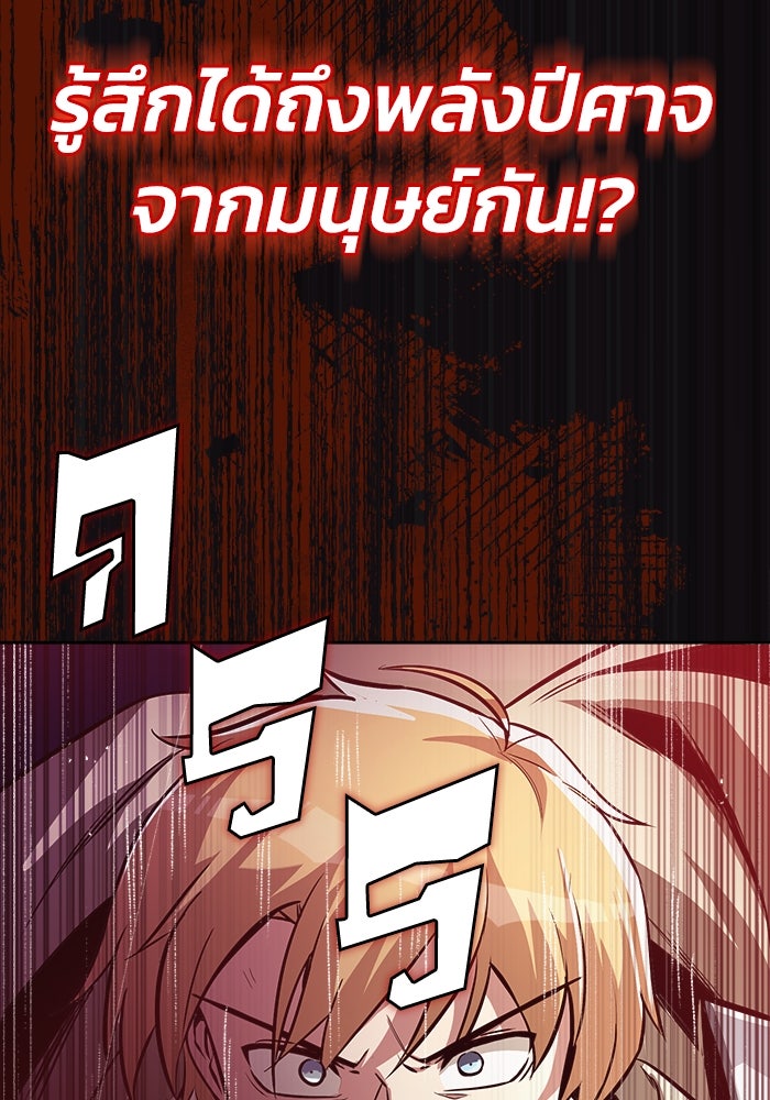 ชีวิตพลิกผันของลอร์ดผู้เกียจคร้าน - หน้า 93