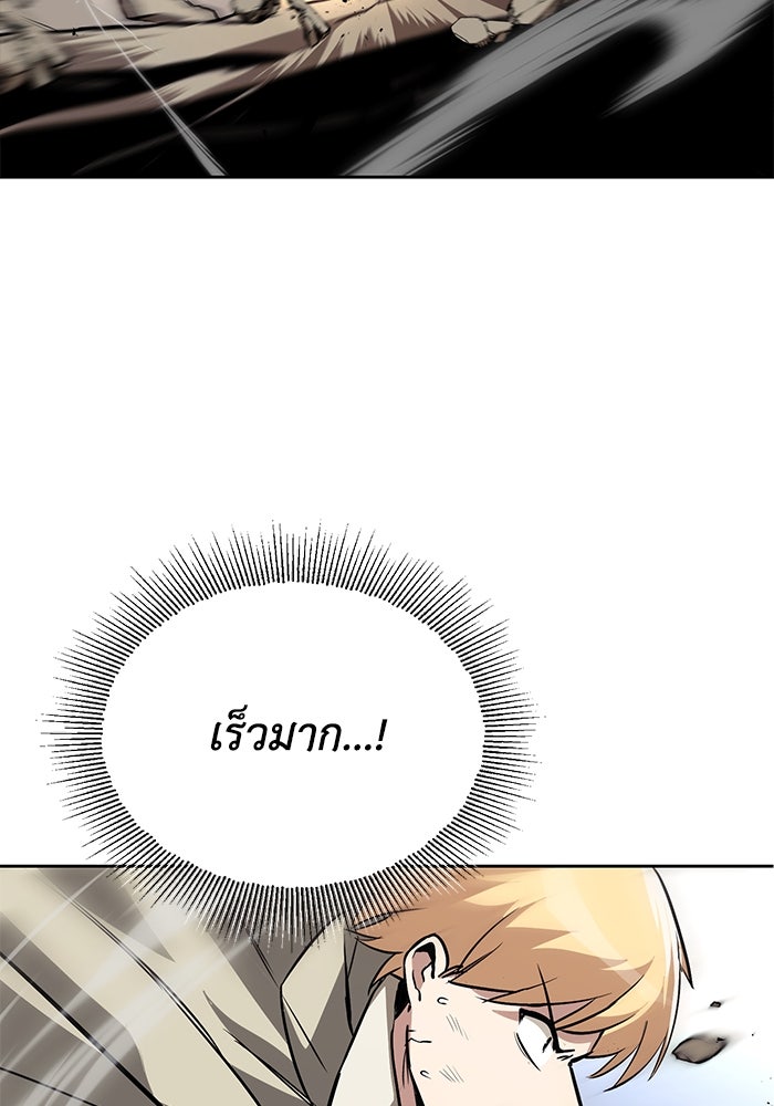 ชีวิตพลิกผันของลอร์ดผู้เกียจคร้าน - หน้า 7