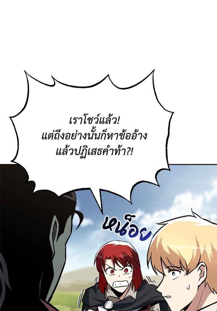 ชีวิตพลิกผันของลอร์ดผู้เกียจคร้าน - หน้า 10