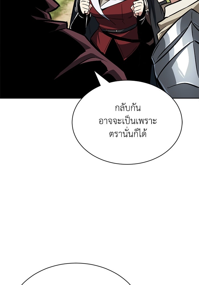 ชีวิตพลิกผันของลอร์ดผู้เกียจคร้าน - หน้า 11