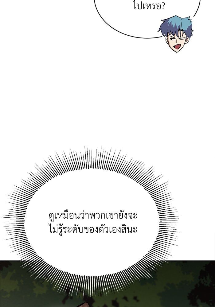 ชีวิตพลิกผันของลอร์ดผู้เกียจคร้าน - หน้า 125