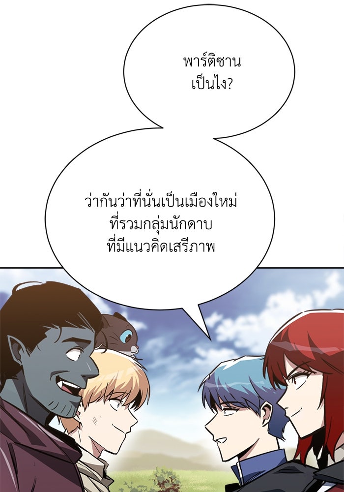 ชีวิตพลิกผันของลอร์ดผู้เกียจคร้าน - หน้า 15