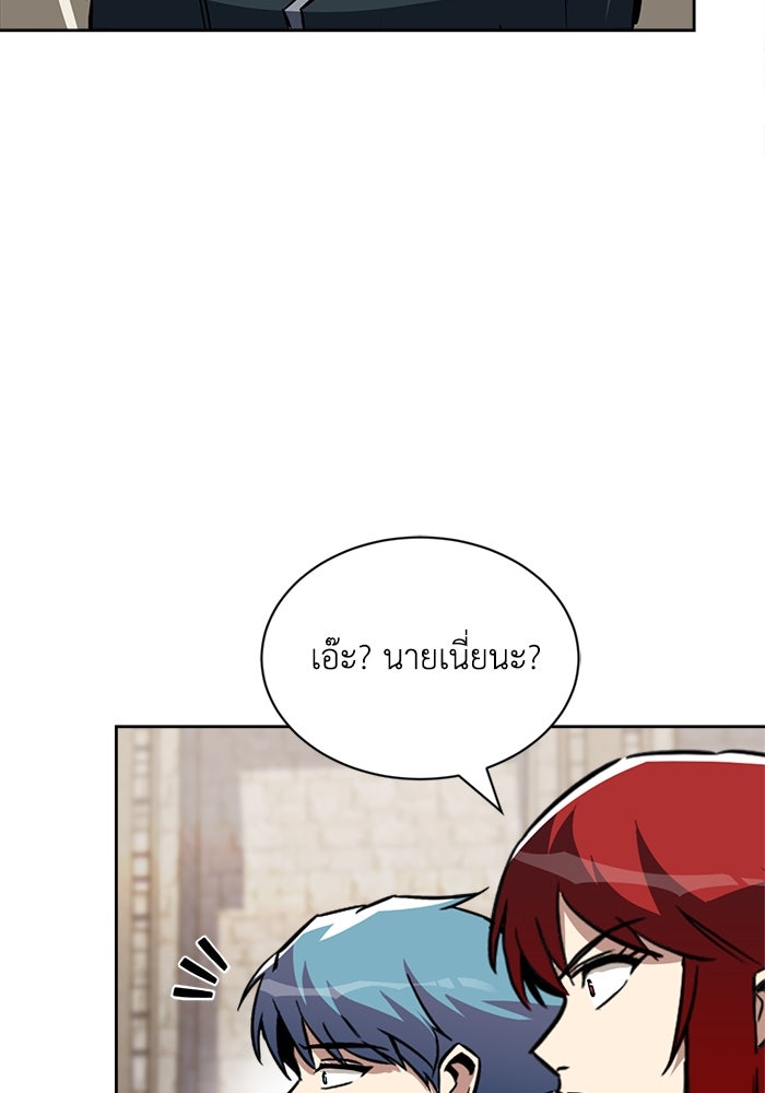 ชีวิตพลิกผันของลอร์ดผู้เกียจคร้าน - หน้า 158