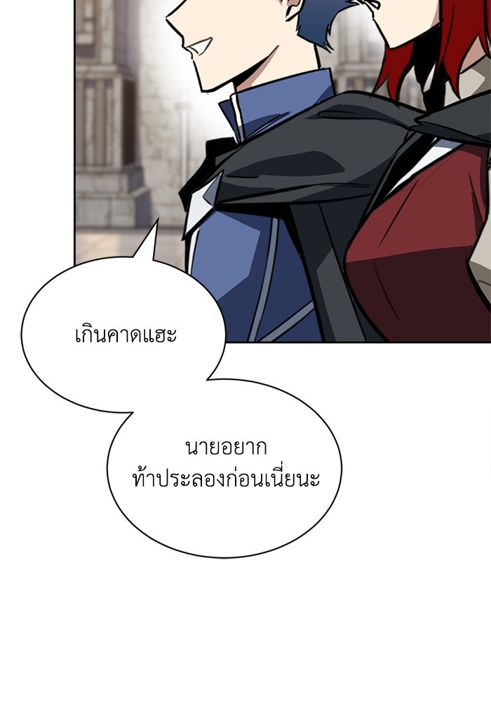 ชีวิตพลิกผันของลอร์ดผู้เกียจคร้าน - หน้า 159