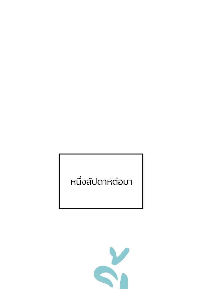 ชีวิตพลิกผันของลอร์ดผู้เกียจคร้าน - หน้า 18