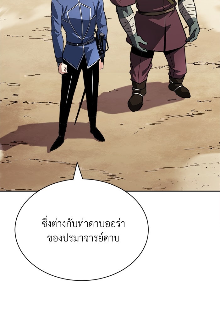 ชีวิตพลิกผันของลอร์ดผู้เกียจคร้าน - หน้า 32