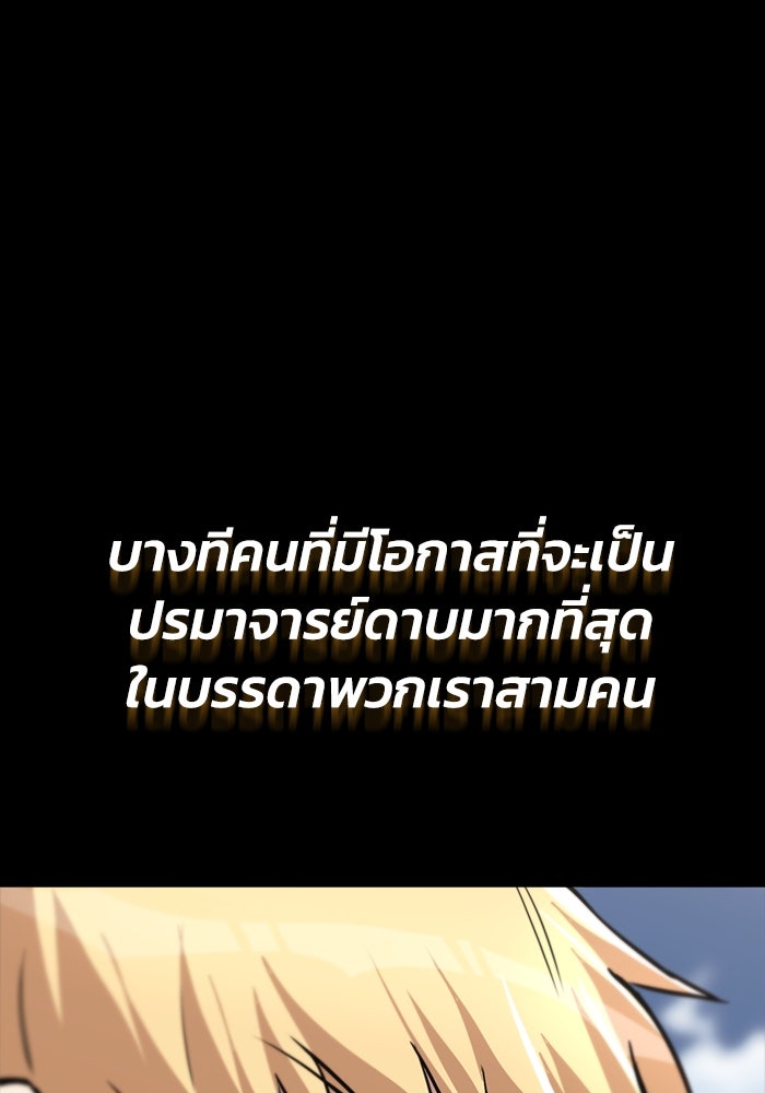 ชีวิตพลิกผันของลอร์ดผู้เกียจคร้าน - หน้า 40