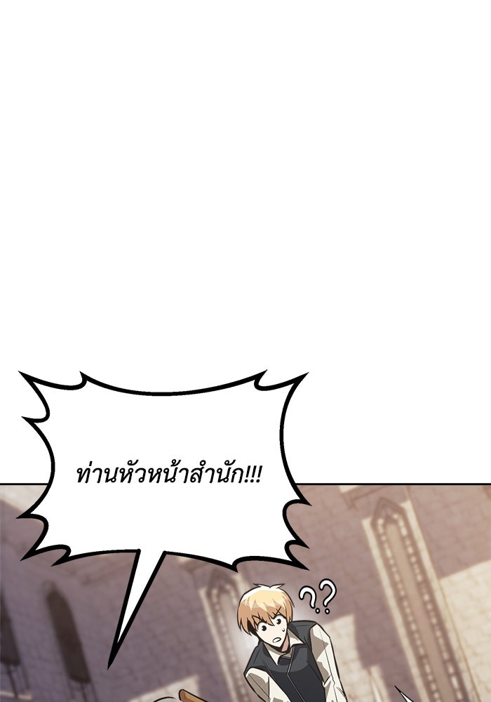 ชีวิตพลิกผันของลอร์ดผู้เกียจคร้าน - หน้า 1