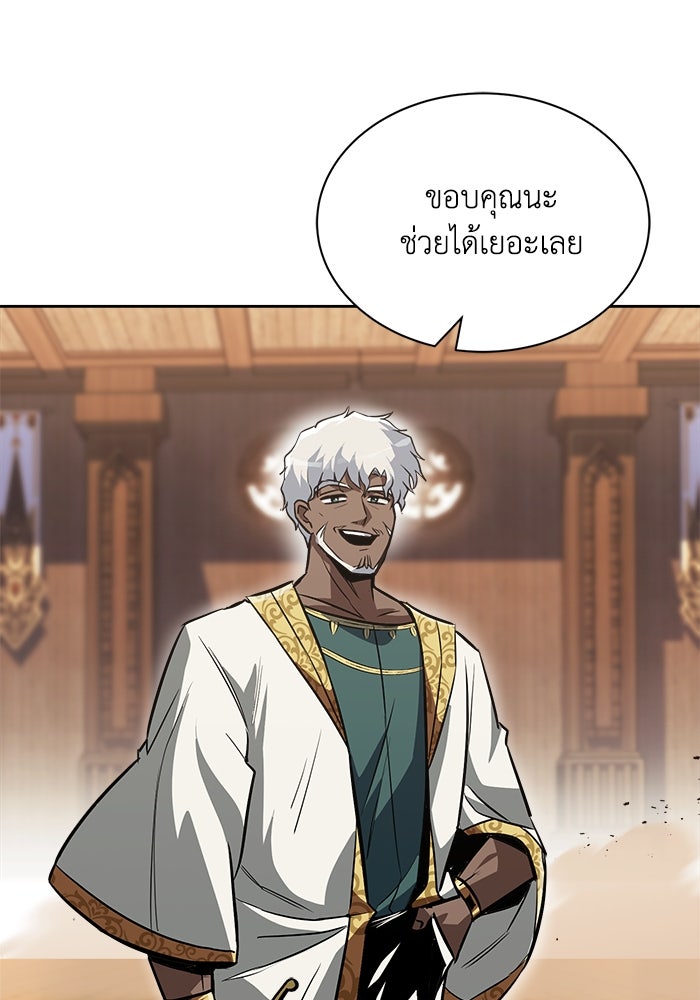 ชีวิตพลิกผันของลอร์ดผู้เกียจคร้าน - หน้า 113