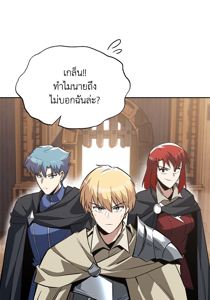 ชีวิตพลิกผันของลอร์ดผู้เกียจคร้าน - หน้า 124