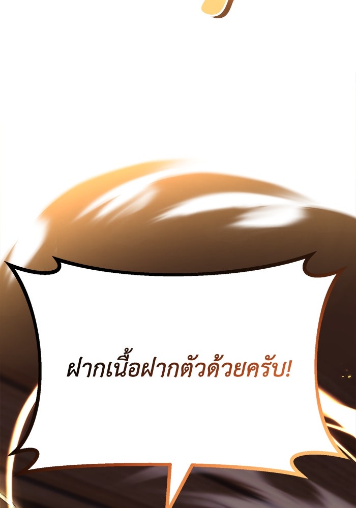 ชีวิตพลิกผันของลอร์ดผู้เกียจคร้าน - หน้า 133