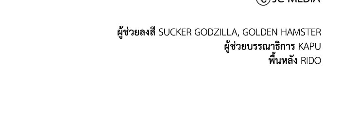 ชีวิตพลิกผันของลอร์ดผู้เกียจคร้าน - หน้า 136