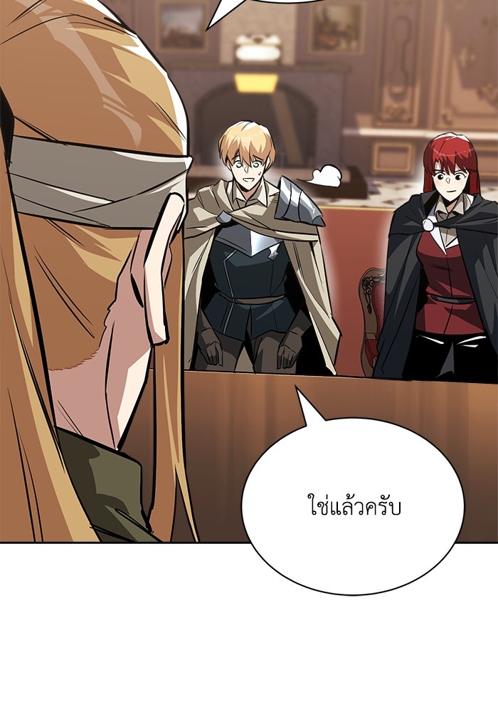 ชีวิตพลิกผันของลอร์ดผู้เกียจคร้าน - หน้า 17