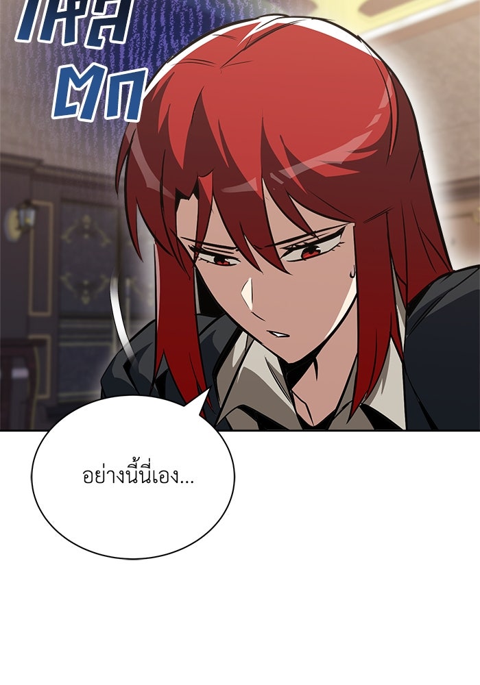 ชีวิตพลิกผันของลอร์ดผู้เกียจคร้าน - หน้า 30