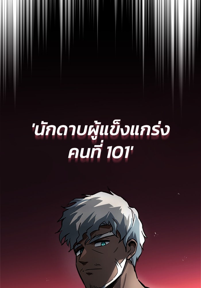 ชีวิตพลิกผันของลอร์ดผู้เกียจคร้าน - หน้า 39