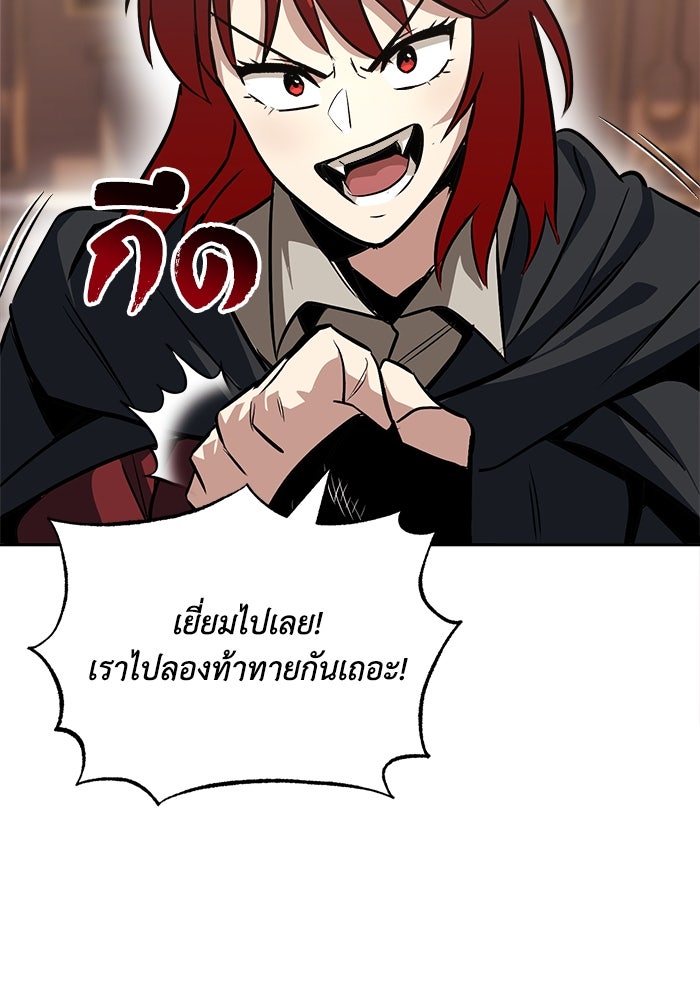 ชีวิตพลิกผันของลอร์ดผู้เกียจคร้าน - หน้า 42