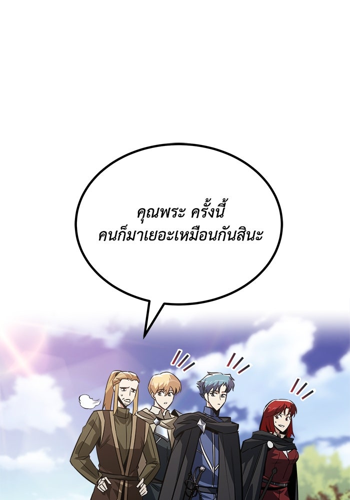 ชีวิตพลิกผันของลอร์ดผู้เกียจคร้าน - หน้า 47