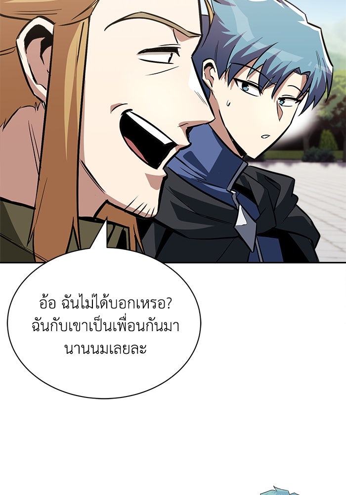 ชีวิตพลิกผันของลอร์ดผู้เกียจคร้าน - หน้า 52