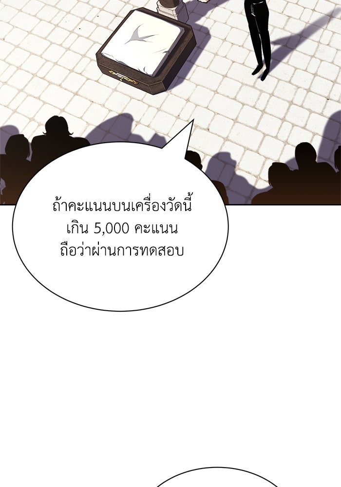 ชีวิตพลิกผันของลอร์ดผู้เกียจคร้าน - หน้า 57