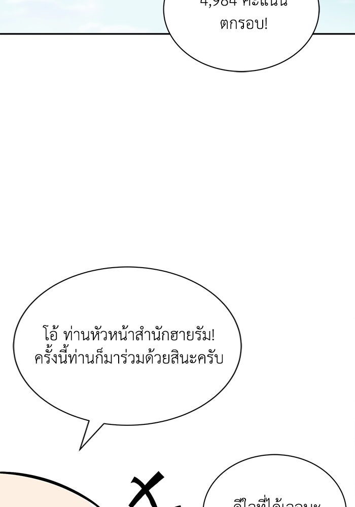 ชีวิตพลิกผันของลอร์ดผู้เกียจคร้าน - หน้า 63