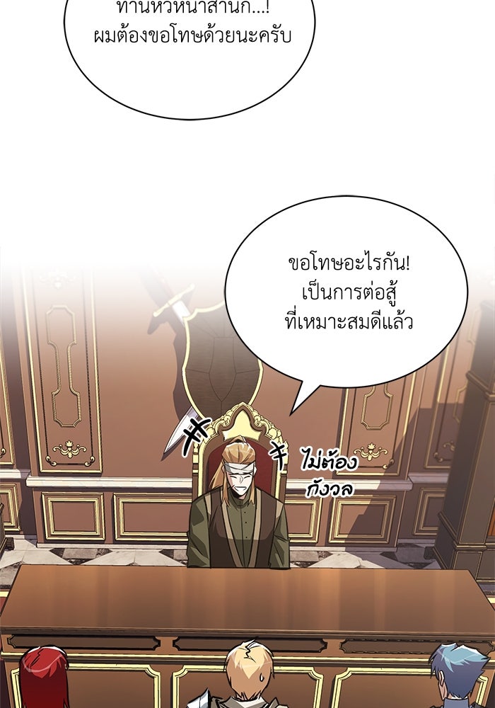 ชีวิตพลิกผันของลอร์ดผู้เกียจคร้าน - หน้า 7