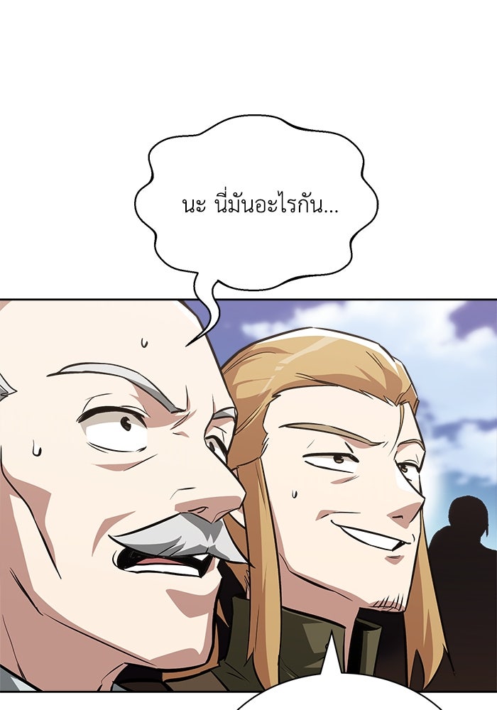 ชีวิตพลิกผันของลอร์ดผู้เกียจคร้าน - หน้า 78