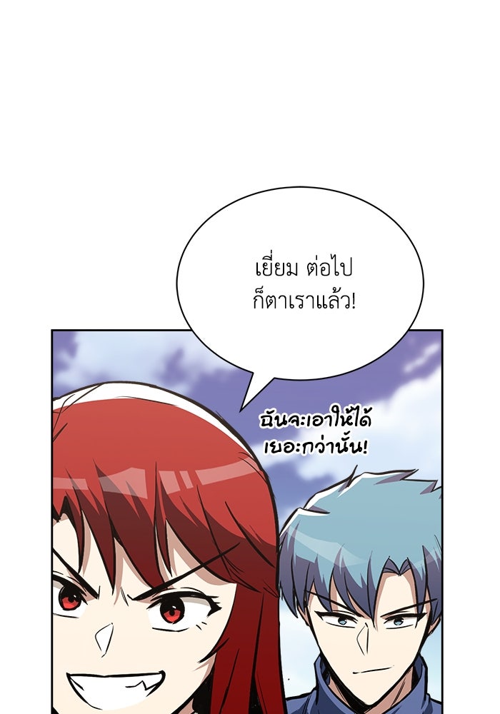 ชีวิตพลิกผันของลอร์ดผู้เกียจคร้าน - หน้า 81