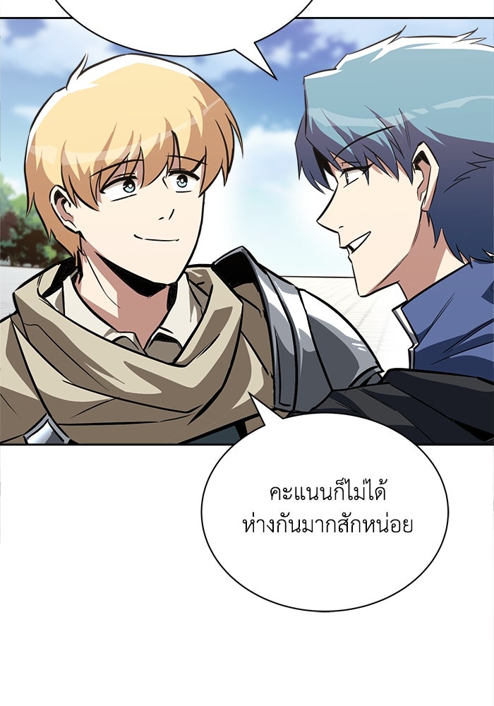 ชีวิตพลิกผันของลอร์ดผู้เกียจคร้าน - หน้า 88