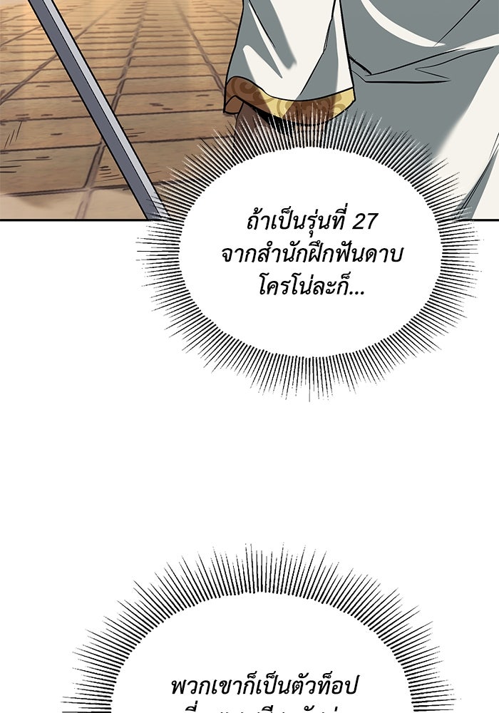 ชีวิตพลิกผันของลอร์ดผู้เกียจคร้าน - หน้า 2