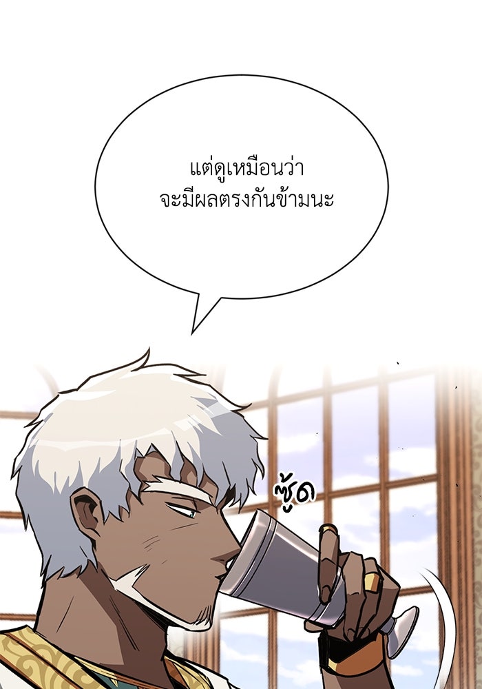 ชีวิตพลิกผันของลอร์ดผู้เกียจคร้าน - หน้า 116