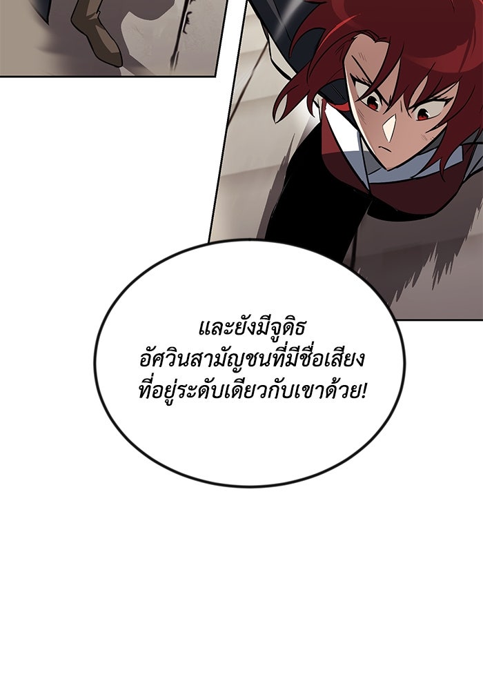ชีวิตพลิกผันของลอร์ดผู้เกียจคร้าน - หน้า 112