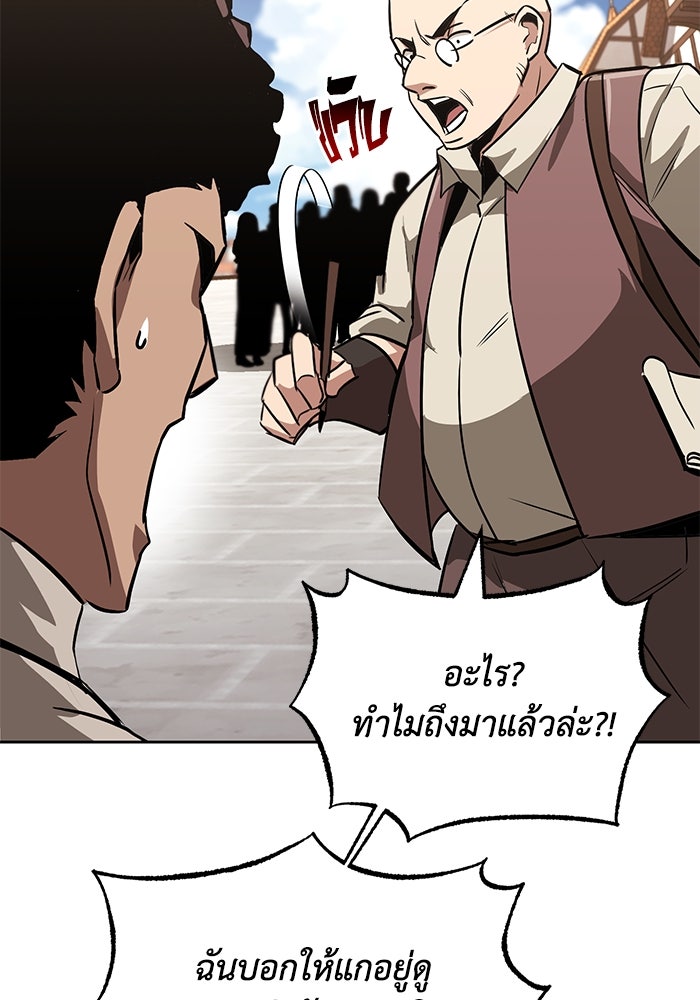 ชีวิตพลิกผันของลอร์ดผู้เกียจคร้าน - หน้า 120