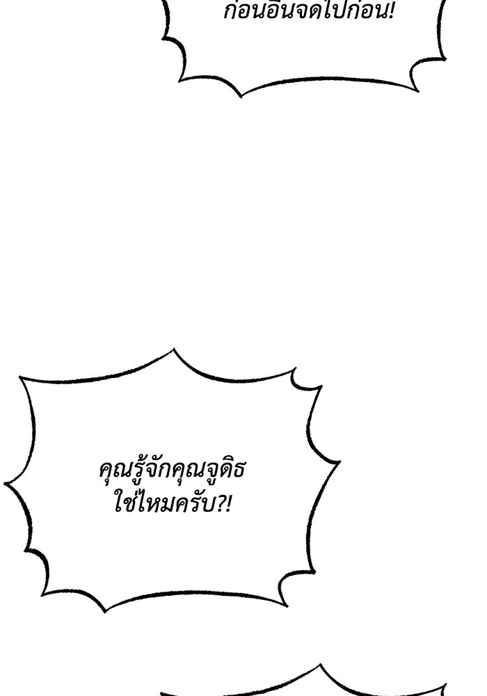 ชีวิตพลิกผันของลอร์ดผู้เกียจคร้าน - หน้า 137