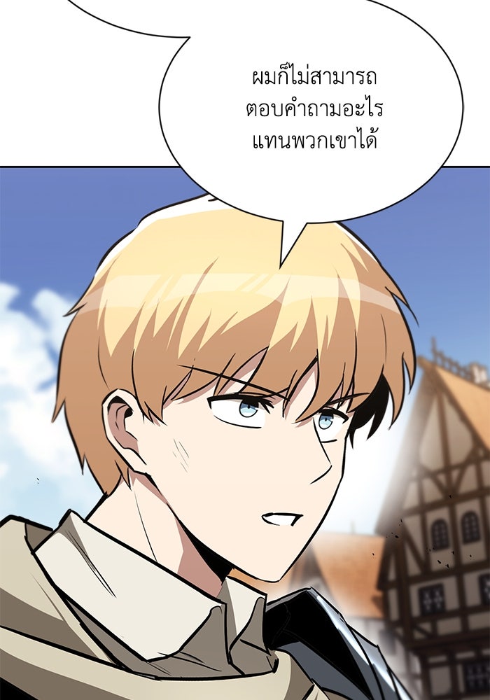 ชีวิตพลิกผันของลอร์ดผู้เกียจคร้าน - หน้า 142