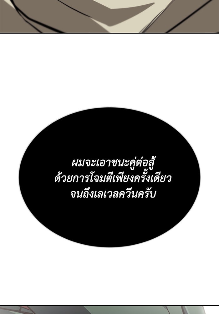 ชีวิตพลิกผันของลอร์ดผู้เกียจคร้าน - หน้า 146