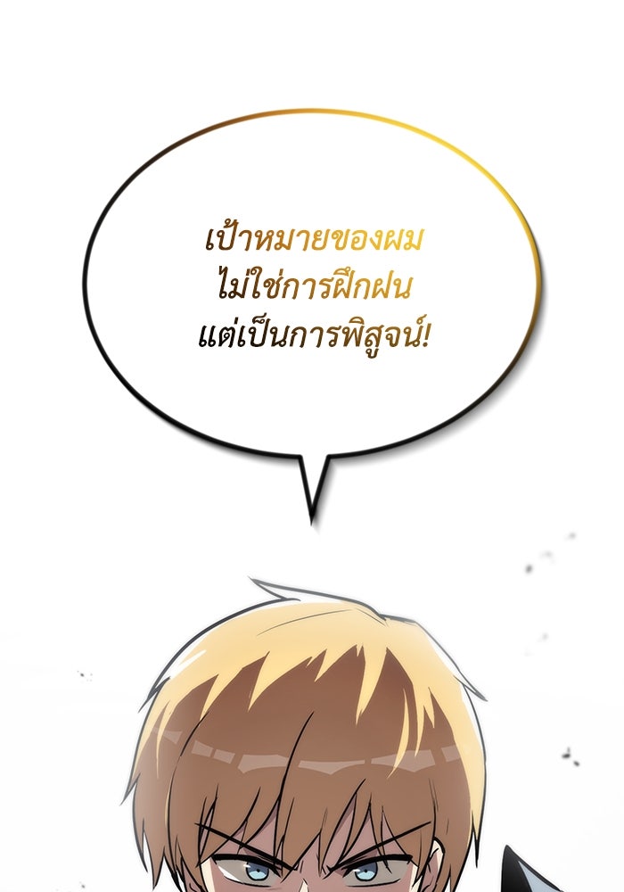 ชีวิตพลิกผันของลอร์ดผู้เกียจคร้าน - หน้า 148